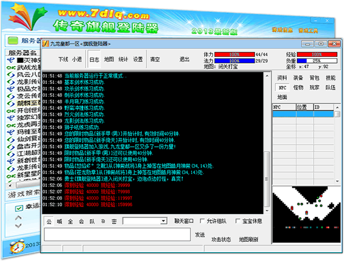 脱机登陆